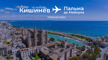 FLYONE запускает прямой рейс Кишинёв – Пальма-де-Майорка, летнее направление сезона!