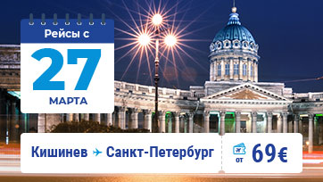 FLYONE будет выполнять рейсы в / из Санкт-Петербурга начиная  с 27 марта 2021 года!