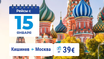 FLYONE возобновляет полеты в Российскую Федерацию с 15 января 2021 г.