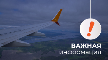 FLYONE отправило «нотку о банкротстве», отправленную SkyUP MT Limited